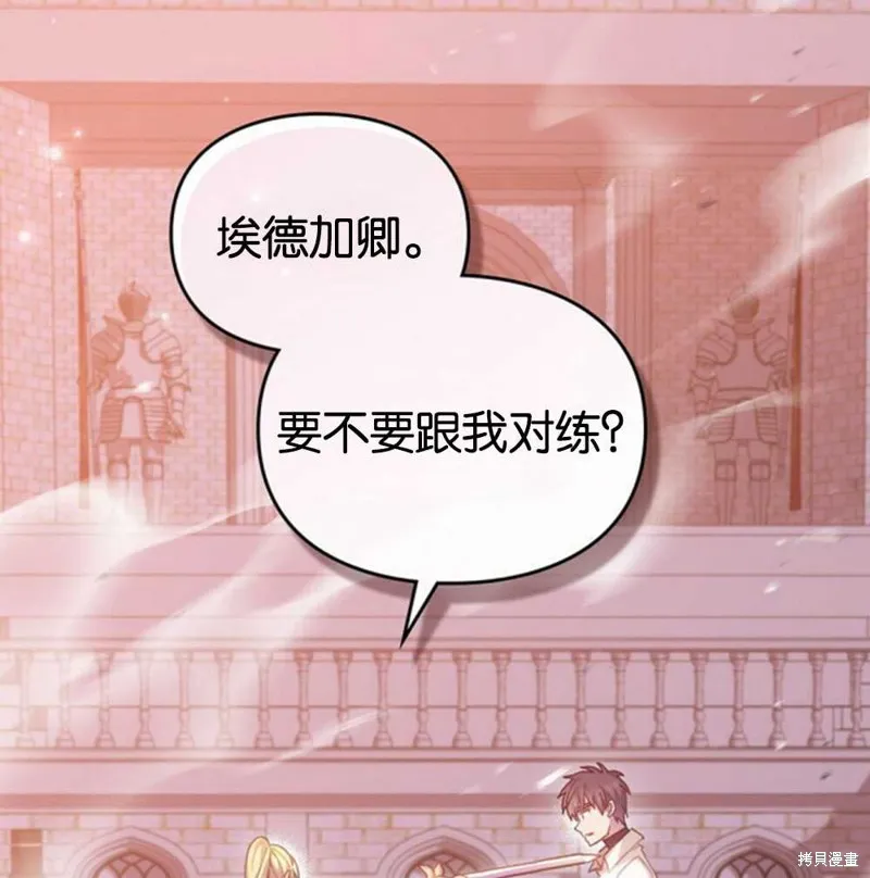 第38话 第53页
