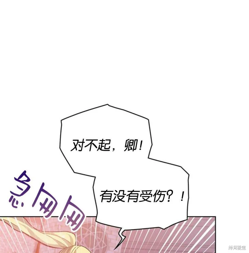 第38话 第82页