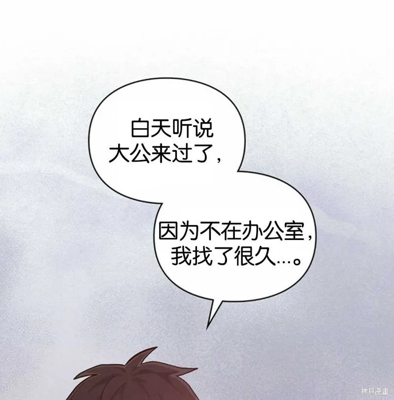 第38话 第86页