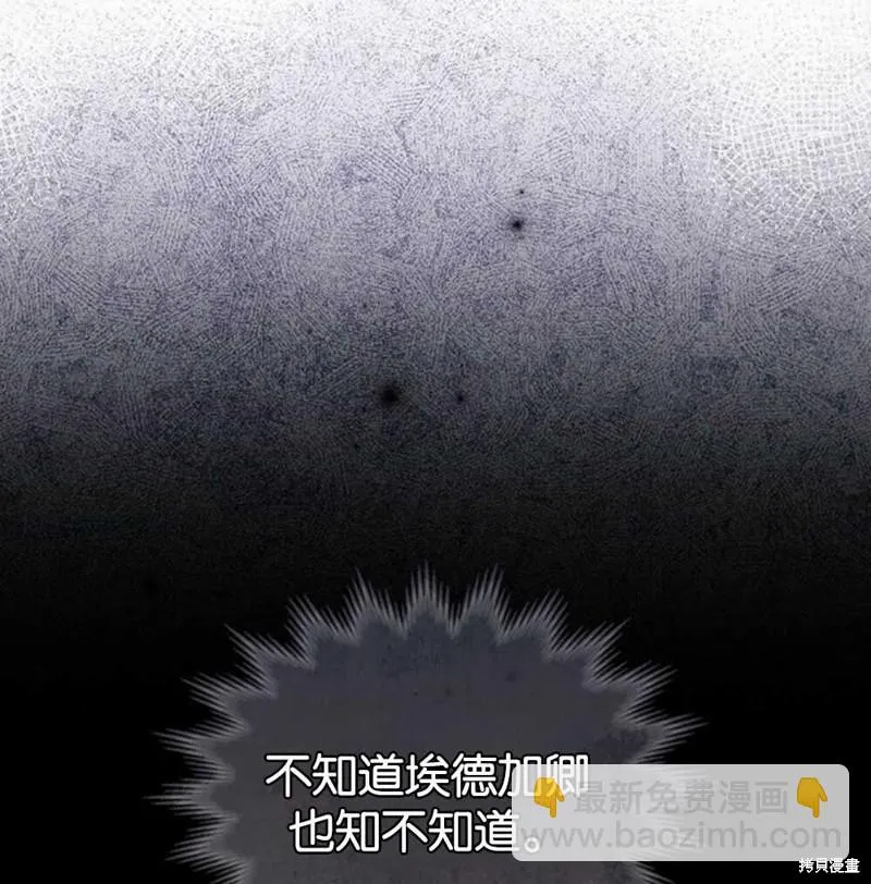 第38话 第90页