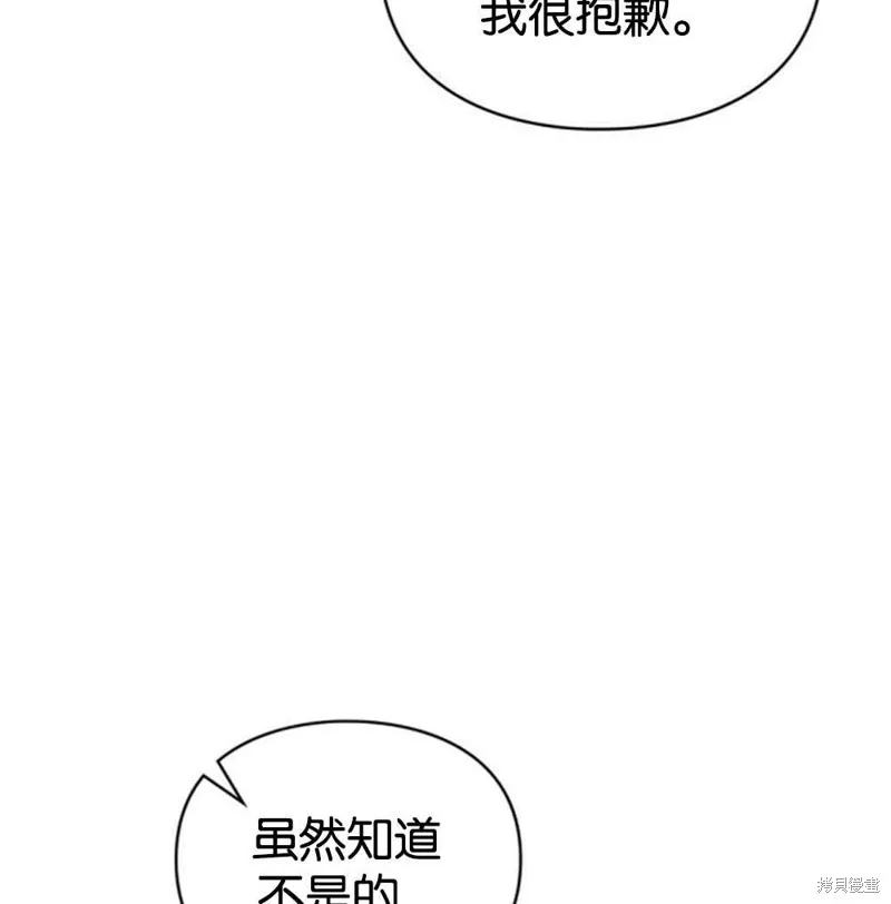 第38话 第96页
