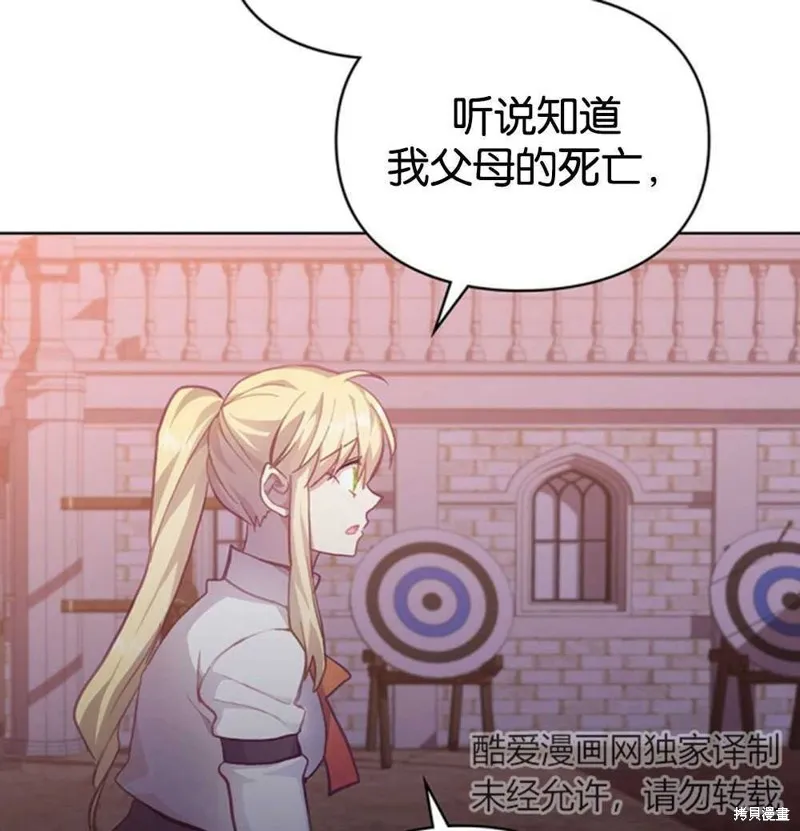 第38话 第99页