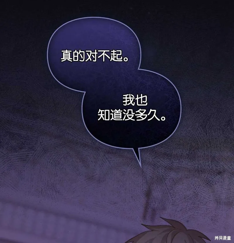 第38话 第106页