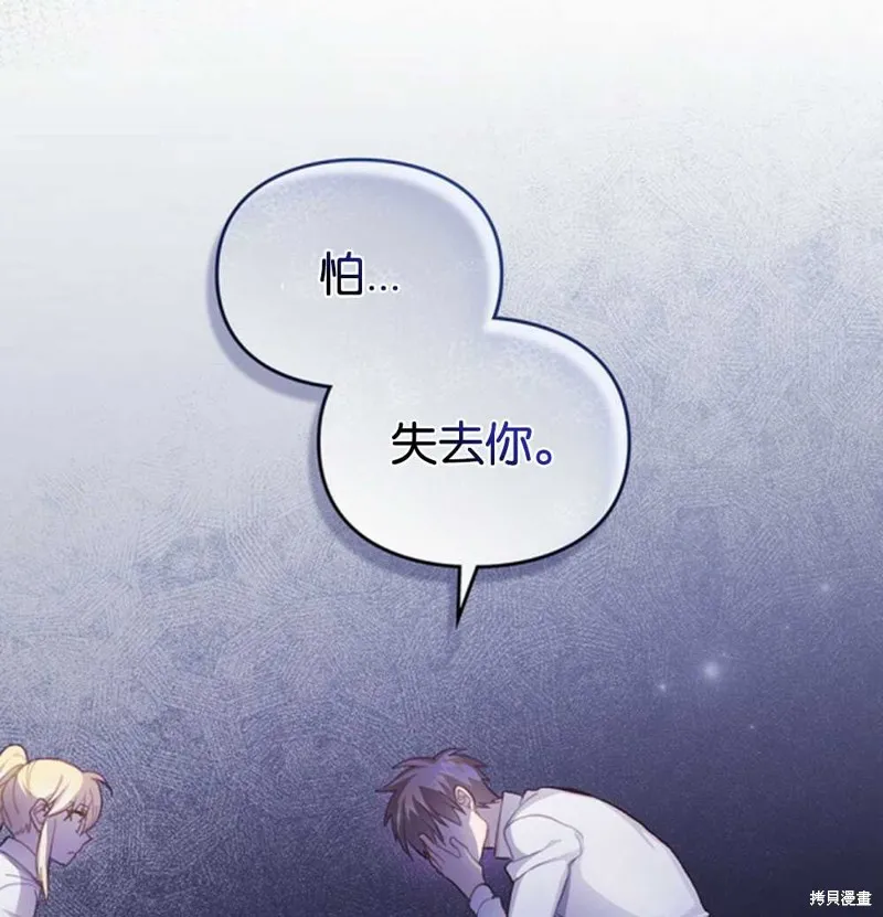 第38话 第111页