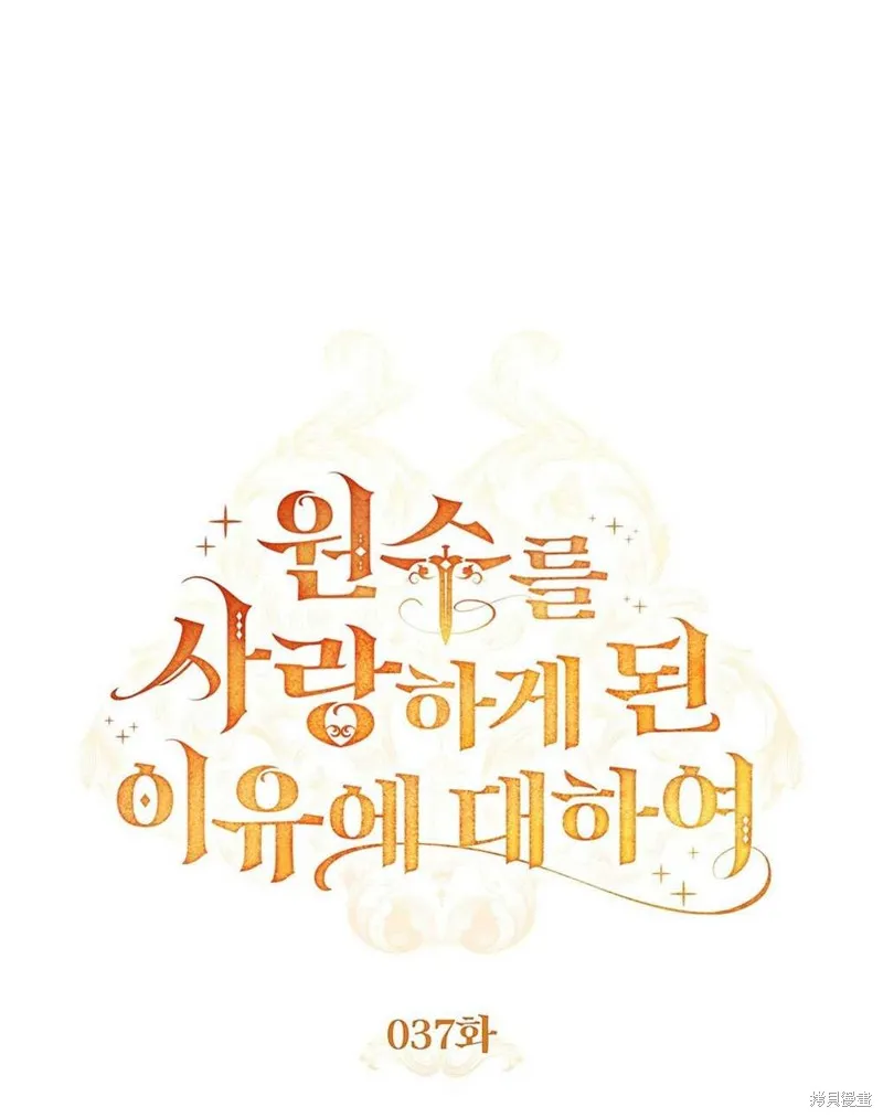 第37话 第1页