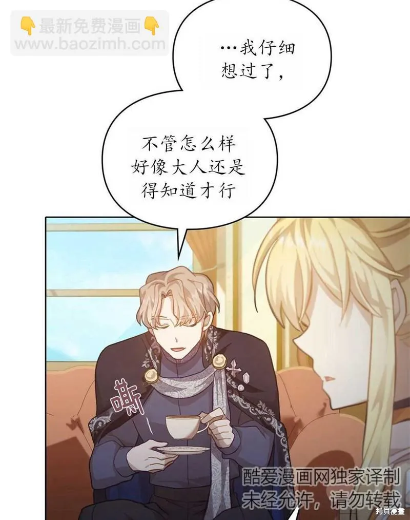 第37话 第9页