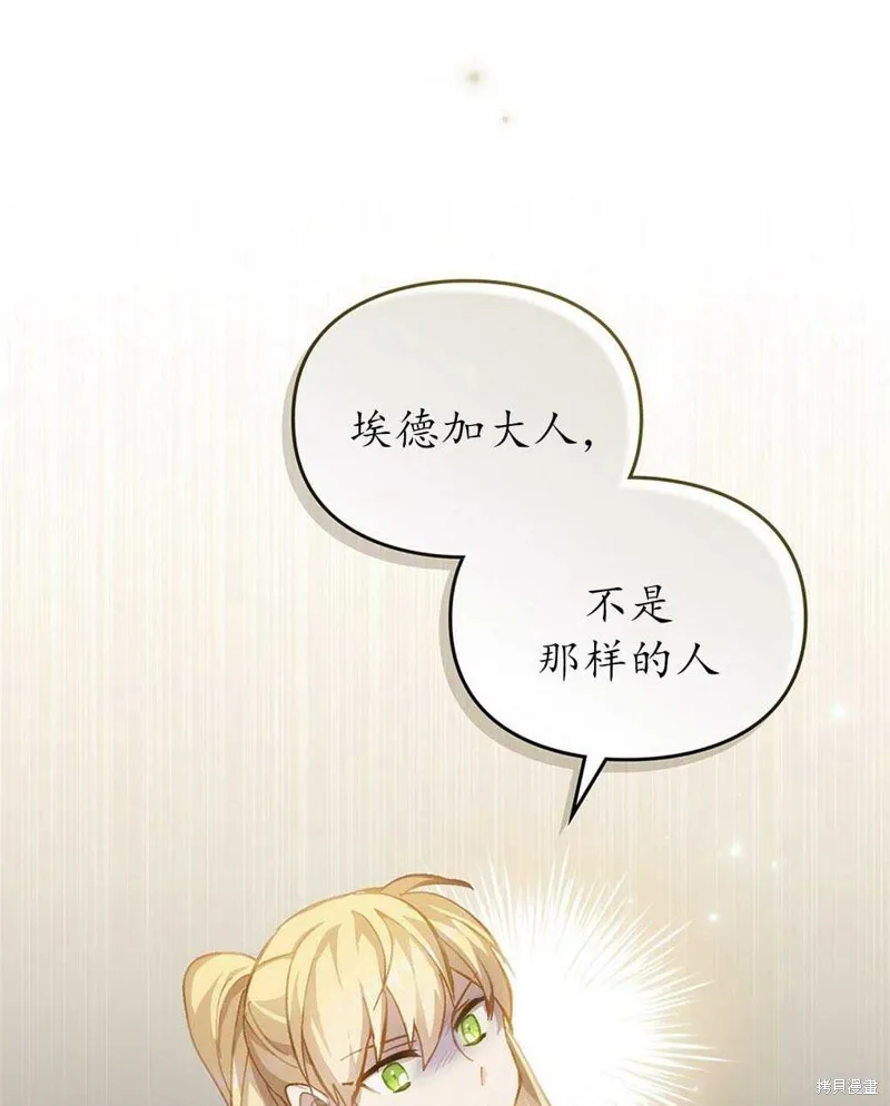 第37话 第72页