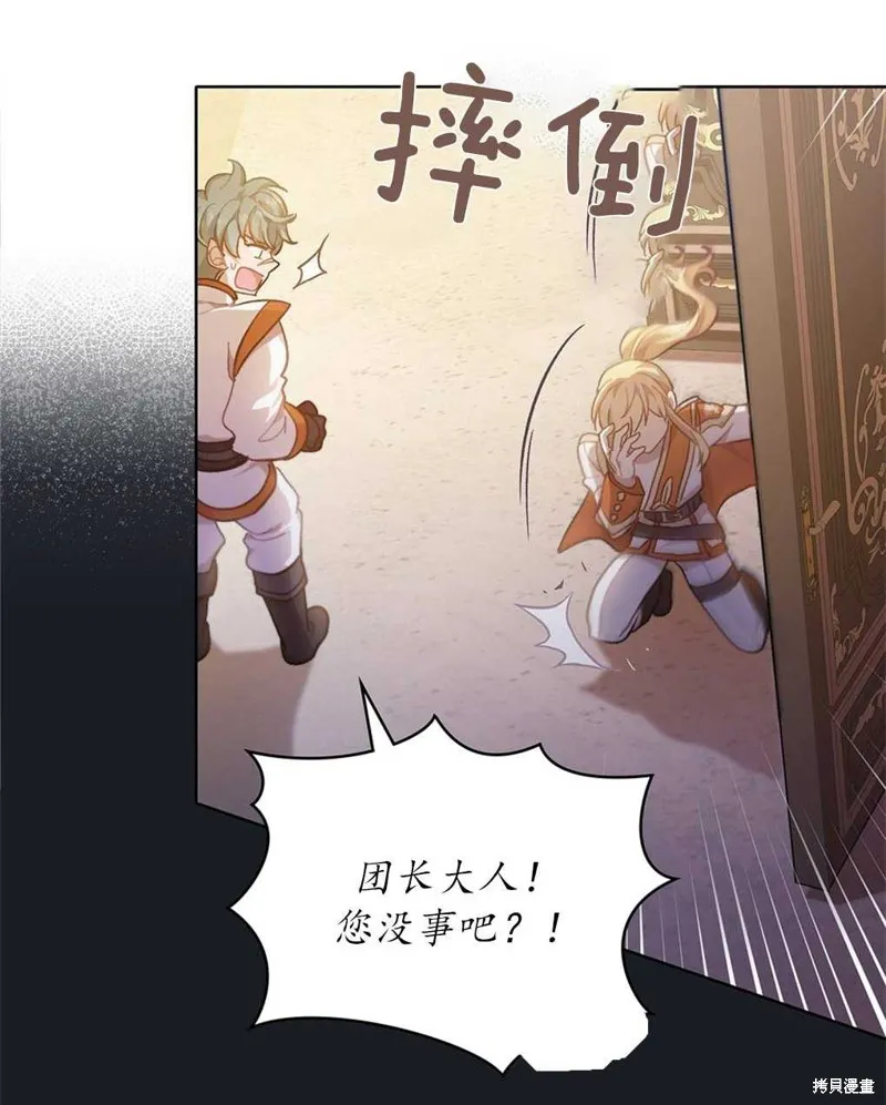 第37话 第87页