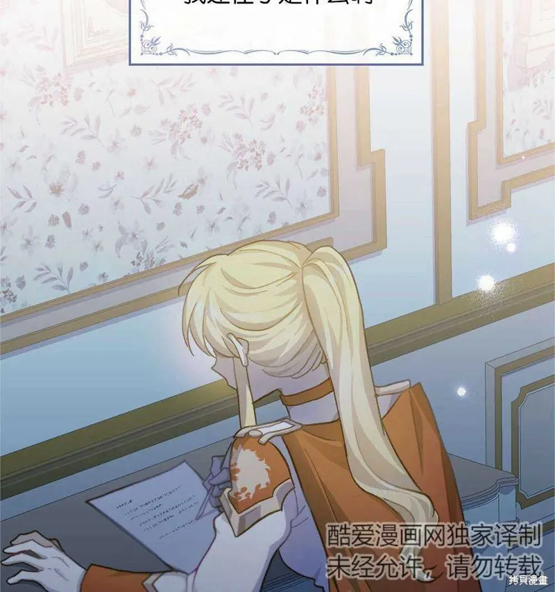 第36话 第2页