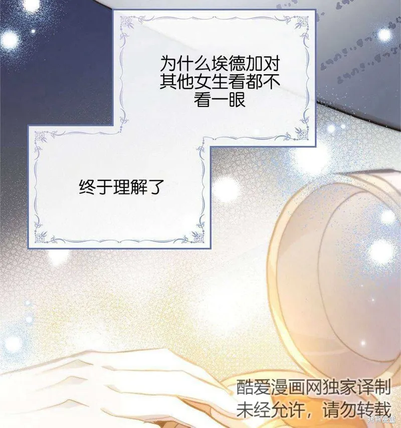 第36话 第7页