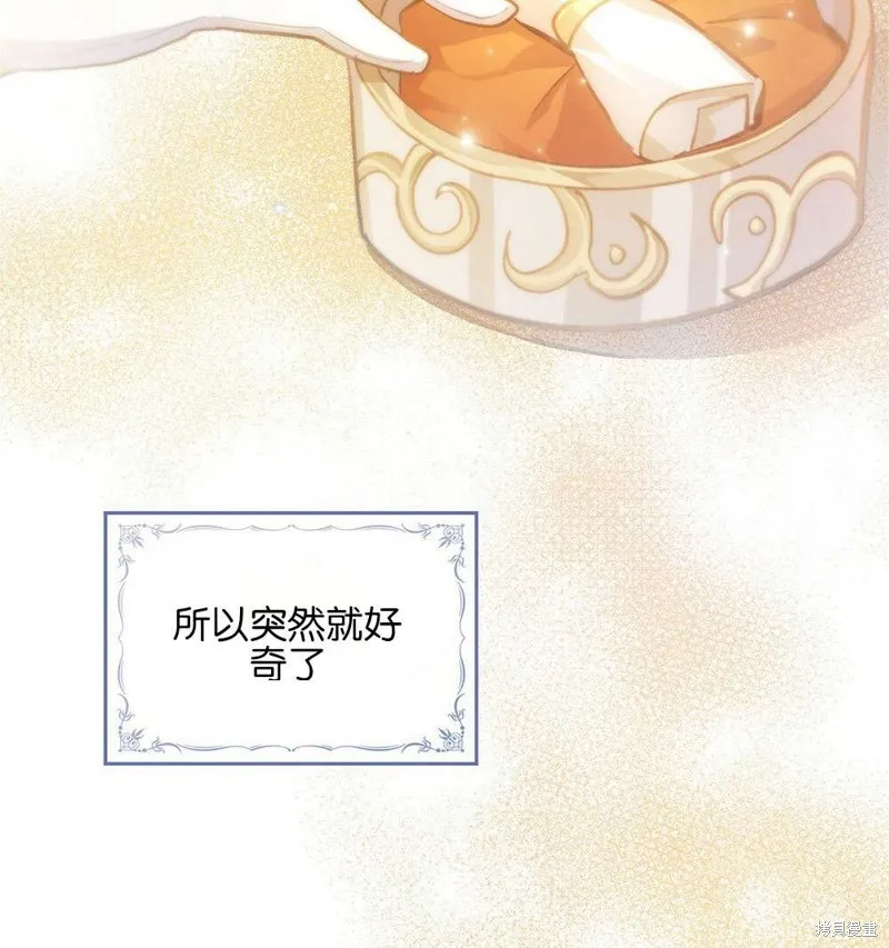 第36话 第8页