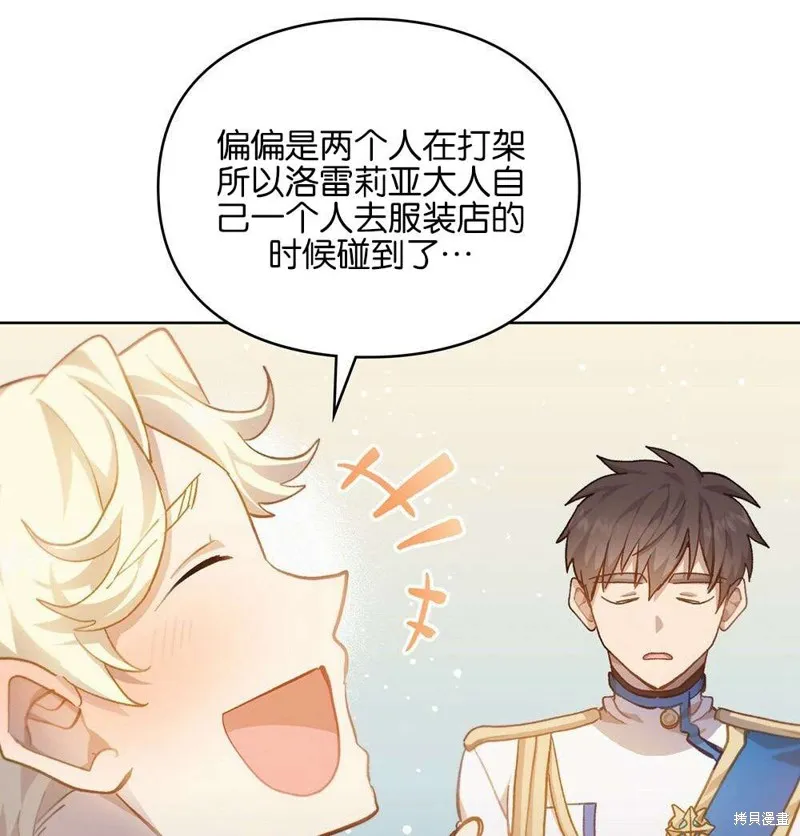 第36话 第68页