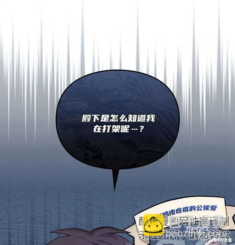 第36话 第72页