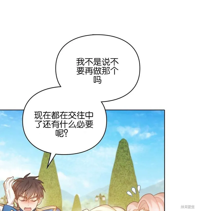 第36话 第76页