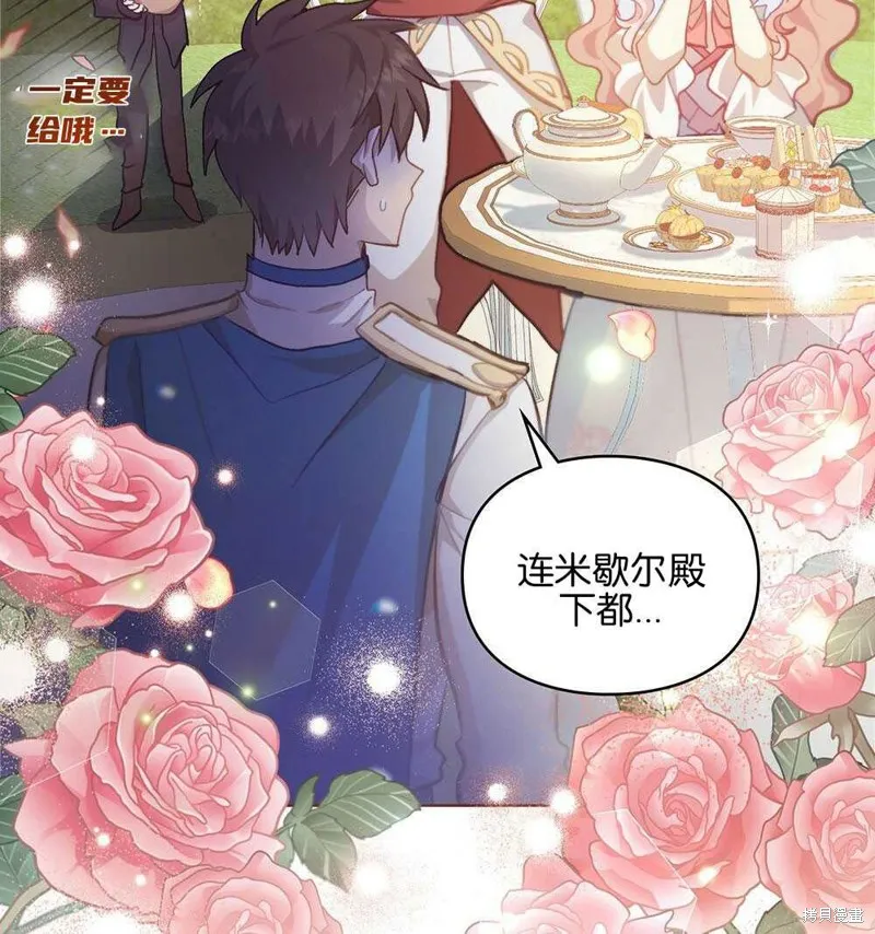 第36话 第82页