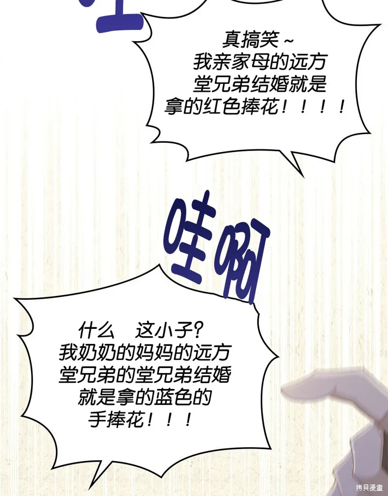 第48话 第6页