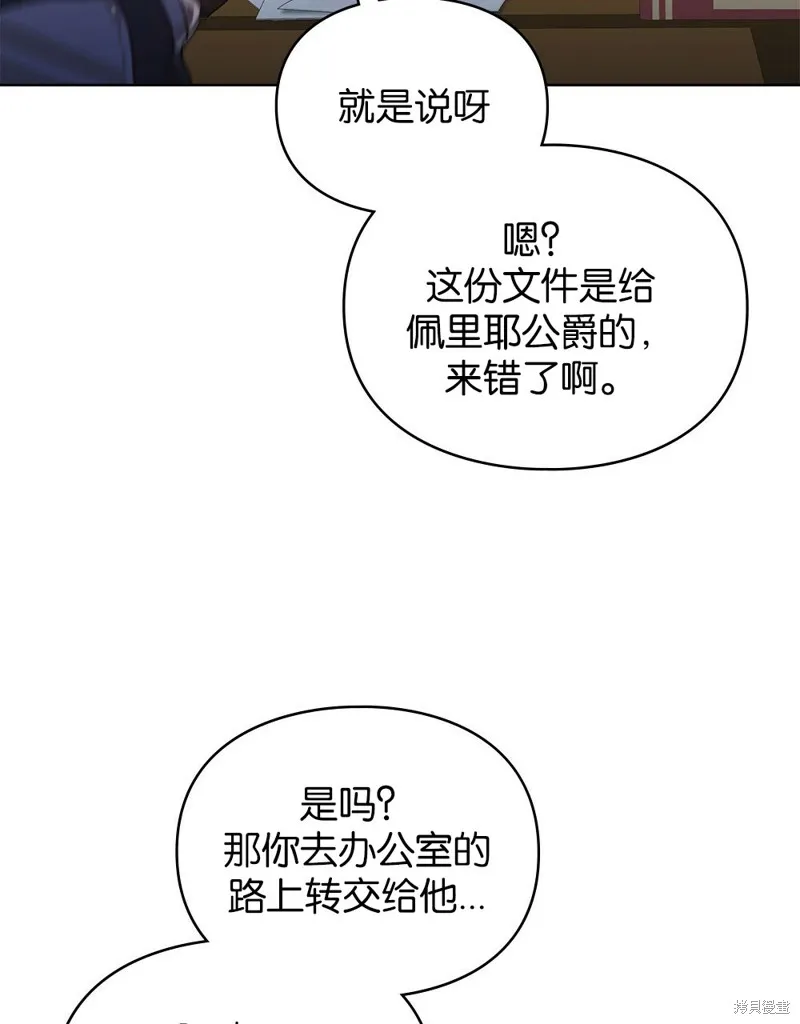第48话 第8页