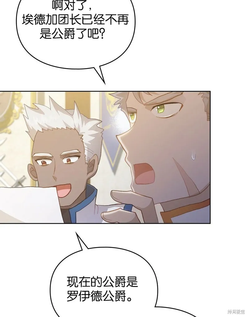 第48话 第9页