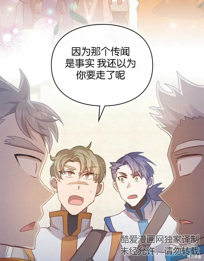 第48话 第19页