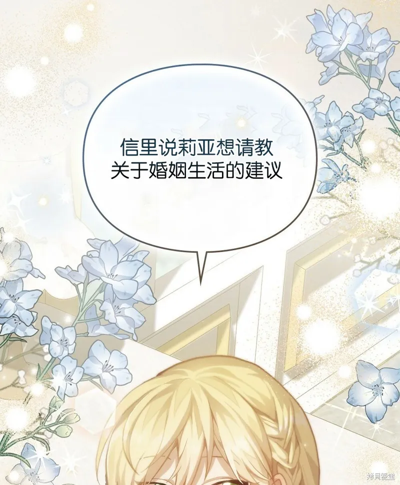 第48话 第69页