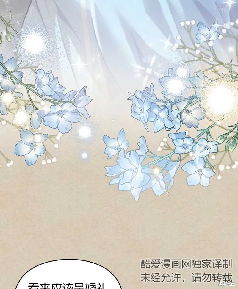 第48话 第71页