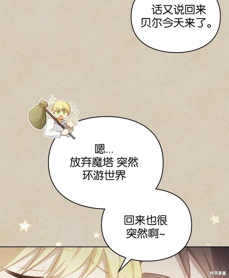 第48话 第73页