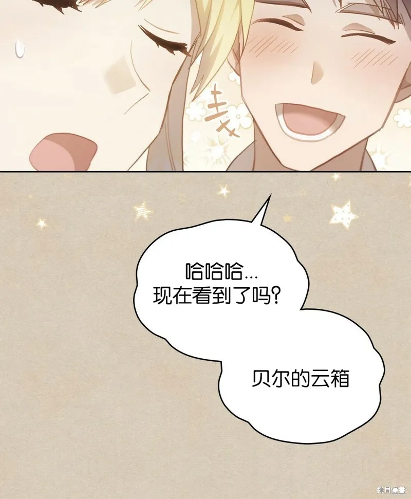 第48话 第74页