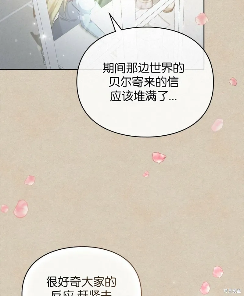 第48话 第76页