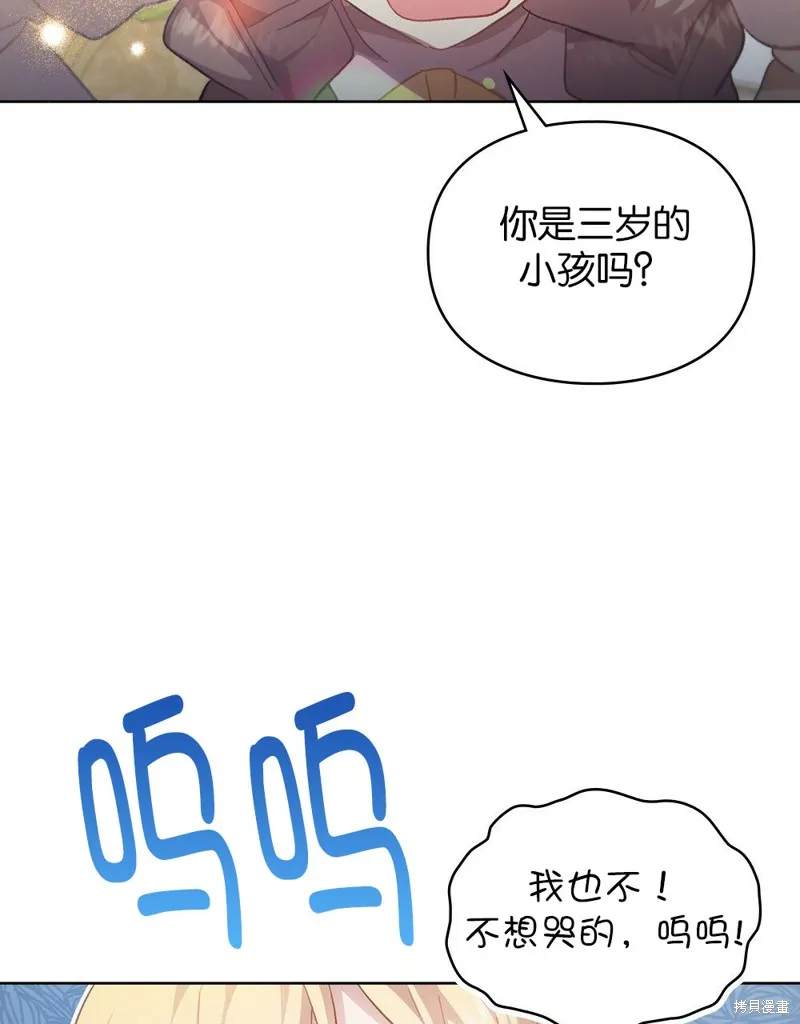 第48话 第82页