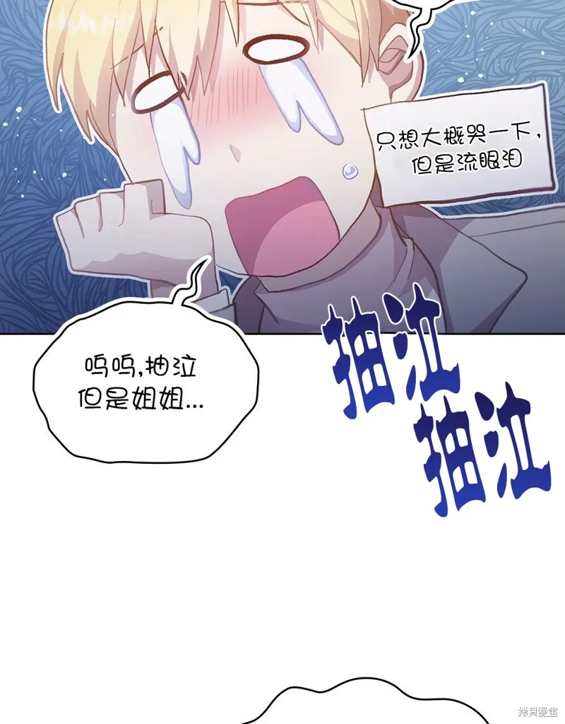 第48话 第83页