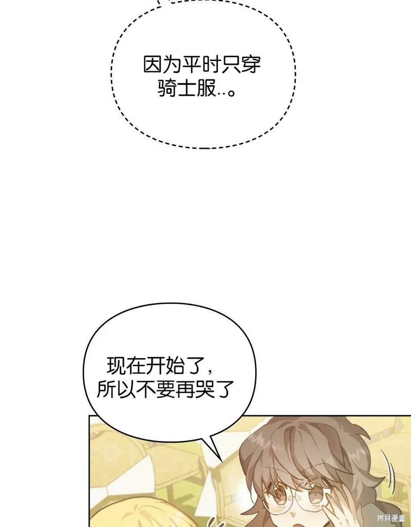 第48话 第92页