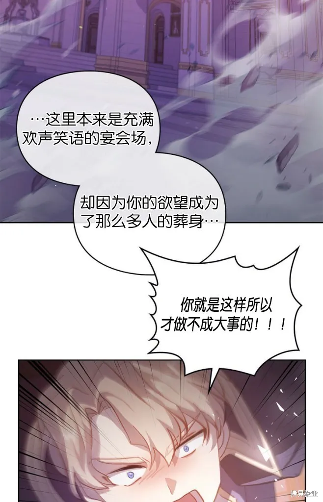 第46话 第6页