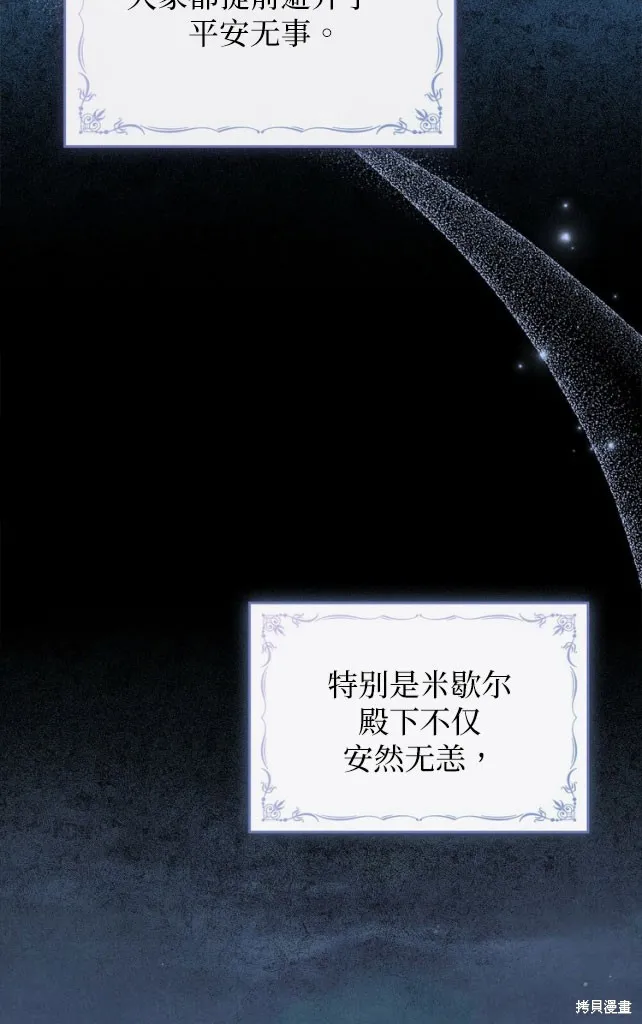第46话 第61页