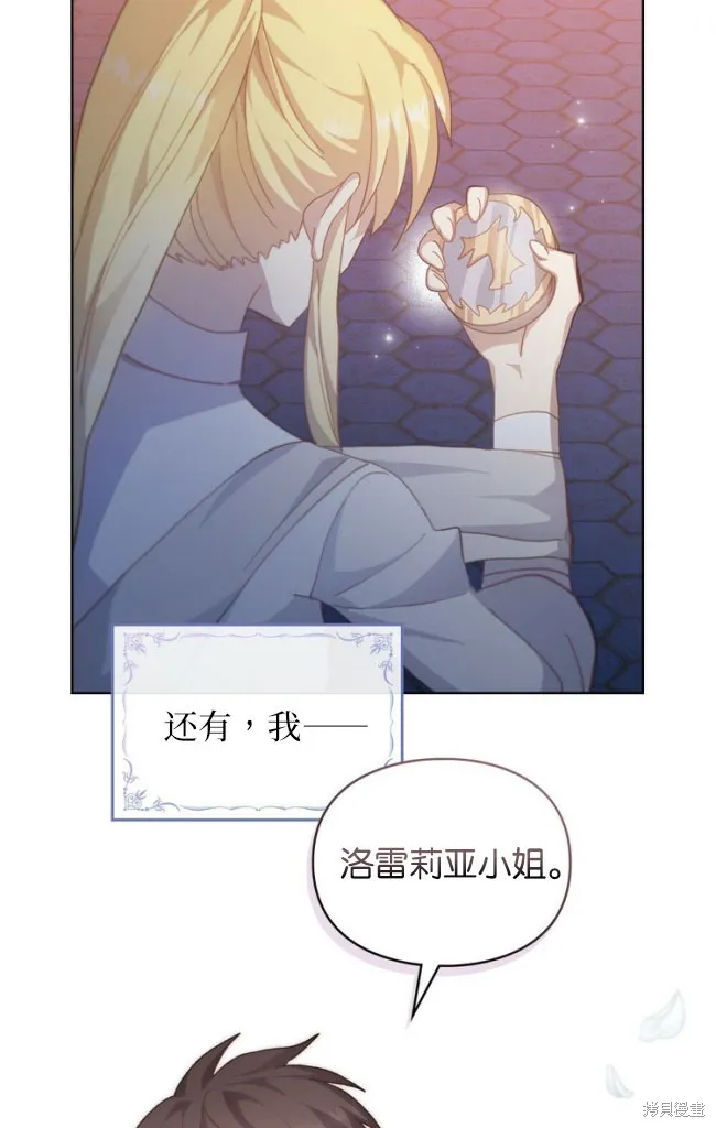 第46话 第67页