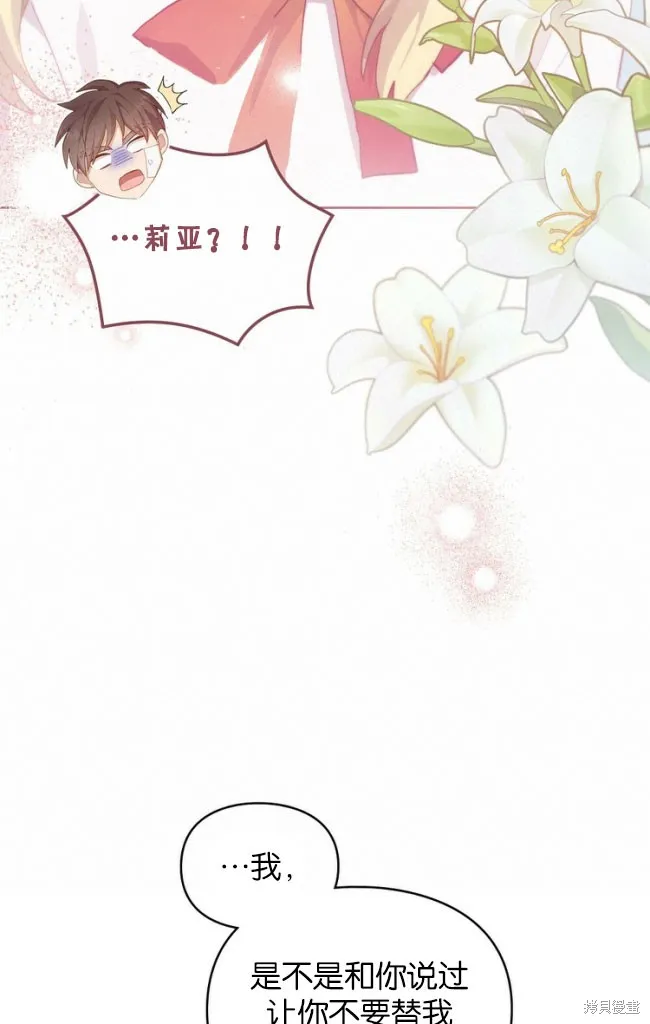 第46话 第72页