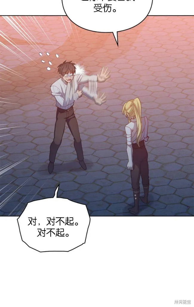 第46话 第73页