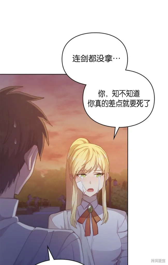 第46话 第74页