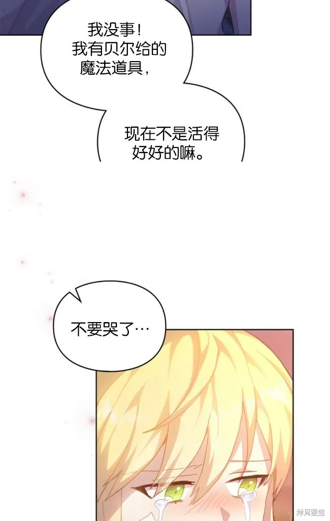 第46话 第75页