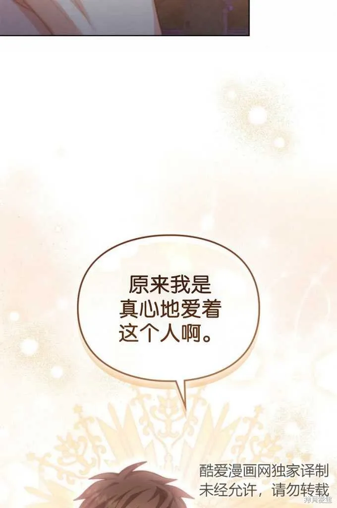 第46话 第86页