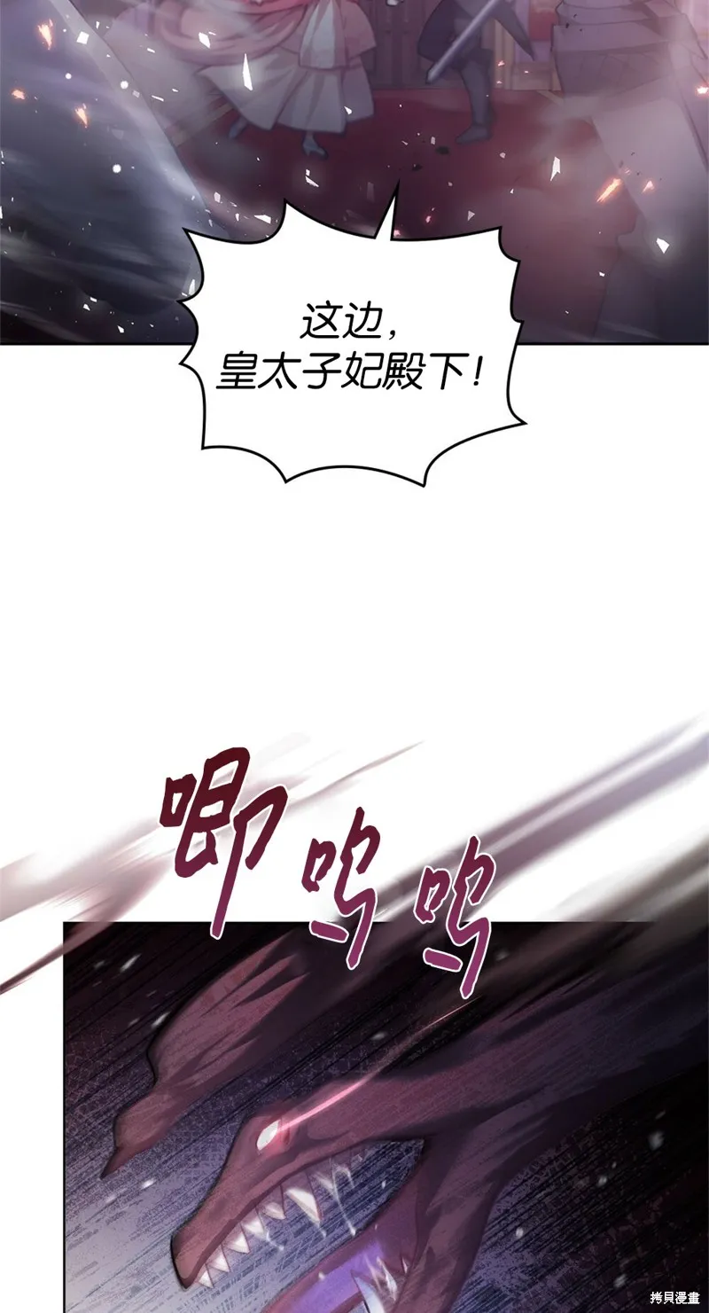 第45话 第3页