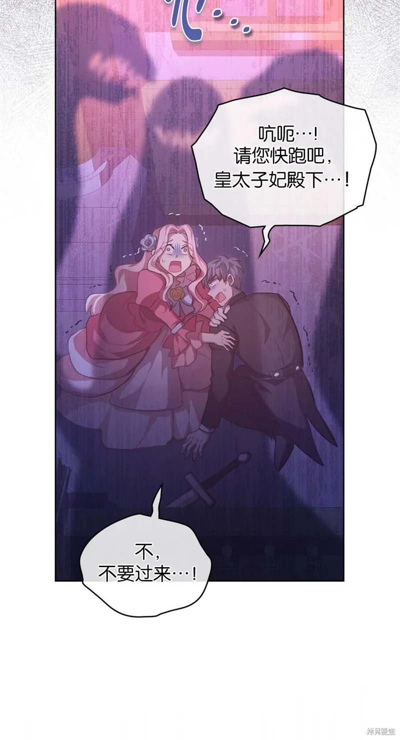 第45话 第7页