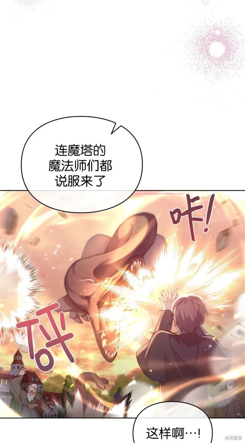 第45话 第20页