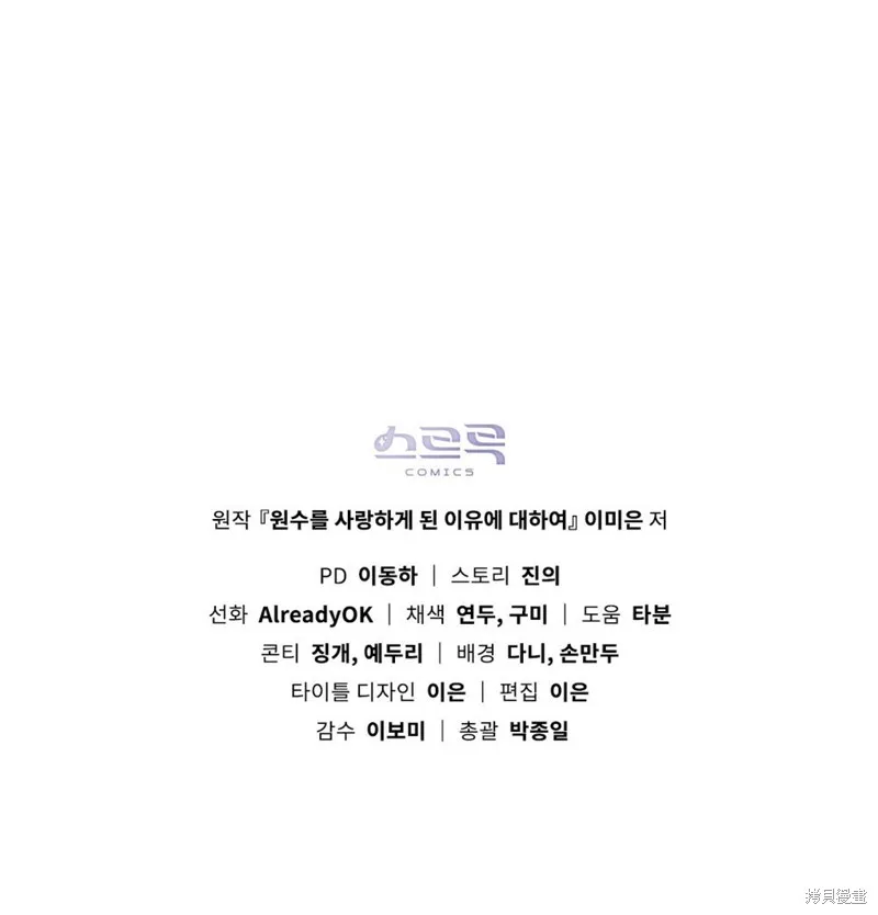 第45话 第103页