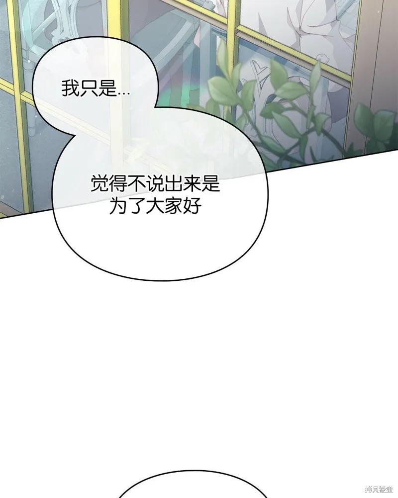 第47话 第3页