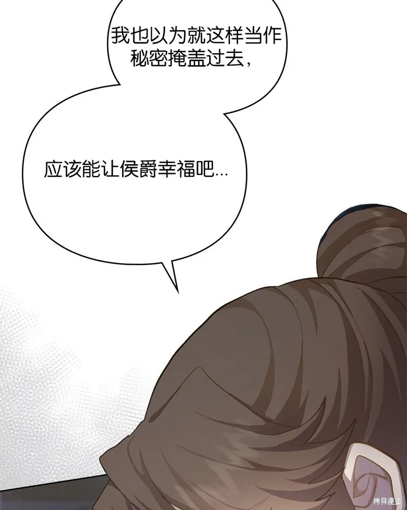 第47话 第4页