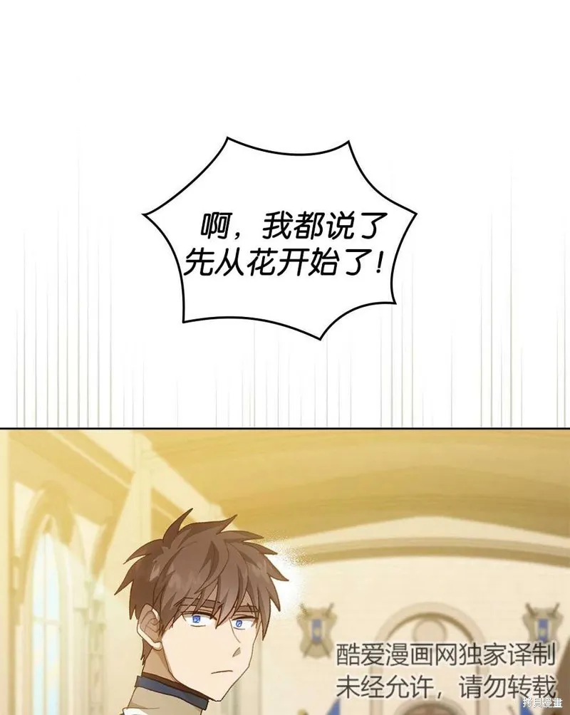 第47话 第68页
