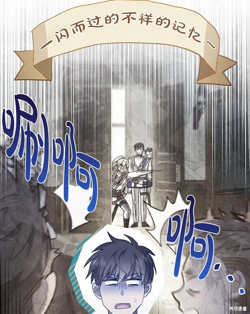 第47话 第71页