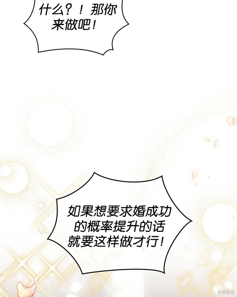 第47话 第74页