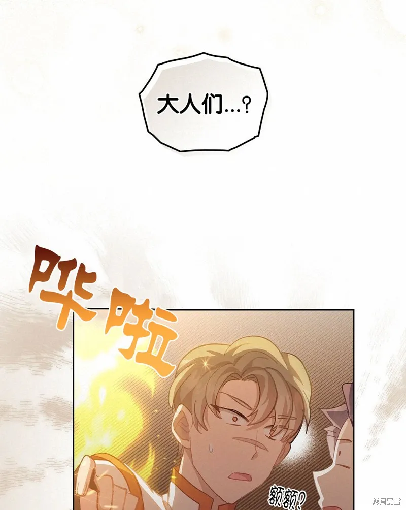 第47话 第78页
