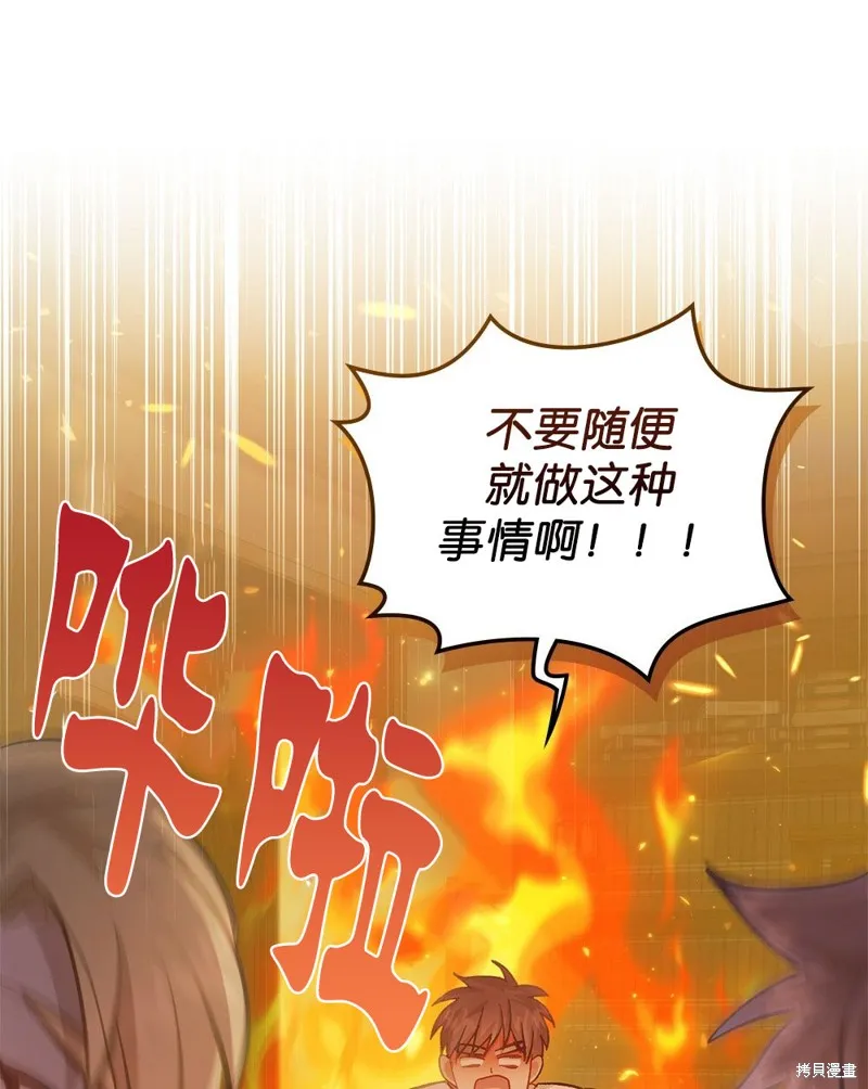 第47话 第80页